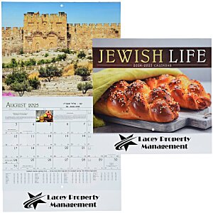 4imprint.com: Jewish Life Calendar - Stapled 112072-ST